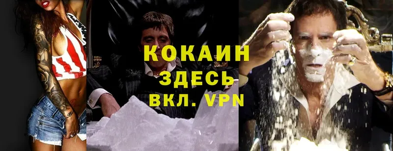 Cocaine Боливия  дарнет шоп  МЕГА зеркало  Кукмор 