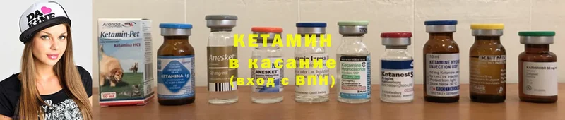 Кетамин ketamine  цены   Кукмор 